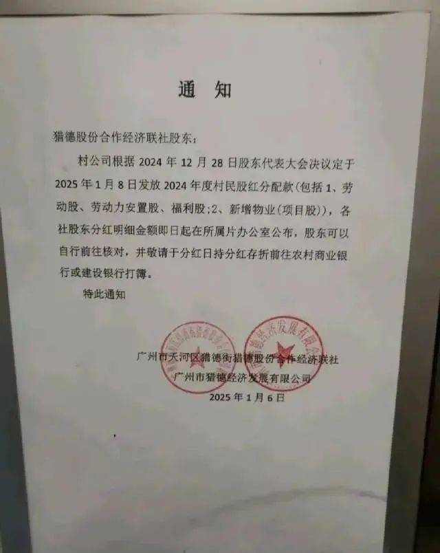 广州猎德村发放分红<strong></p>
<p>亿博虚拟币</strong>，村民称有人分到4万元，此前已持续6年对升学表现优异学子实施激励