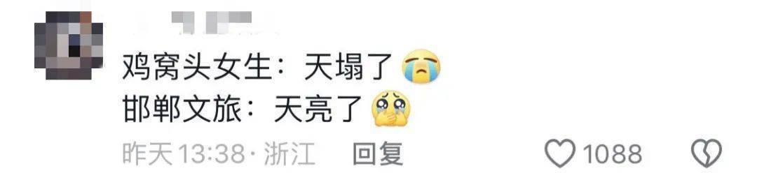 鸡窝头女士收拾漂亮上班了<strong></p>
<p>亿博虚拟币</strong>!精致一年潦草一天爆红