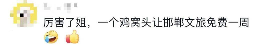 鸡窝头女士收拾漂亮上班了<strong></p>
<p>亿博虚拟币</strong>!精致一年潦草一天爆红