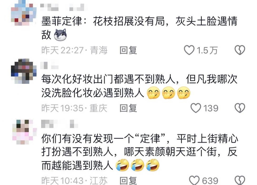 鸡窝头女士收拾漂亮上班了<strong></p>
<p>亿博虚拟币</strong>!精致一年潦草一天爆红