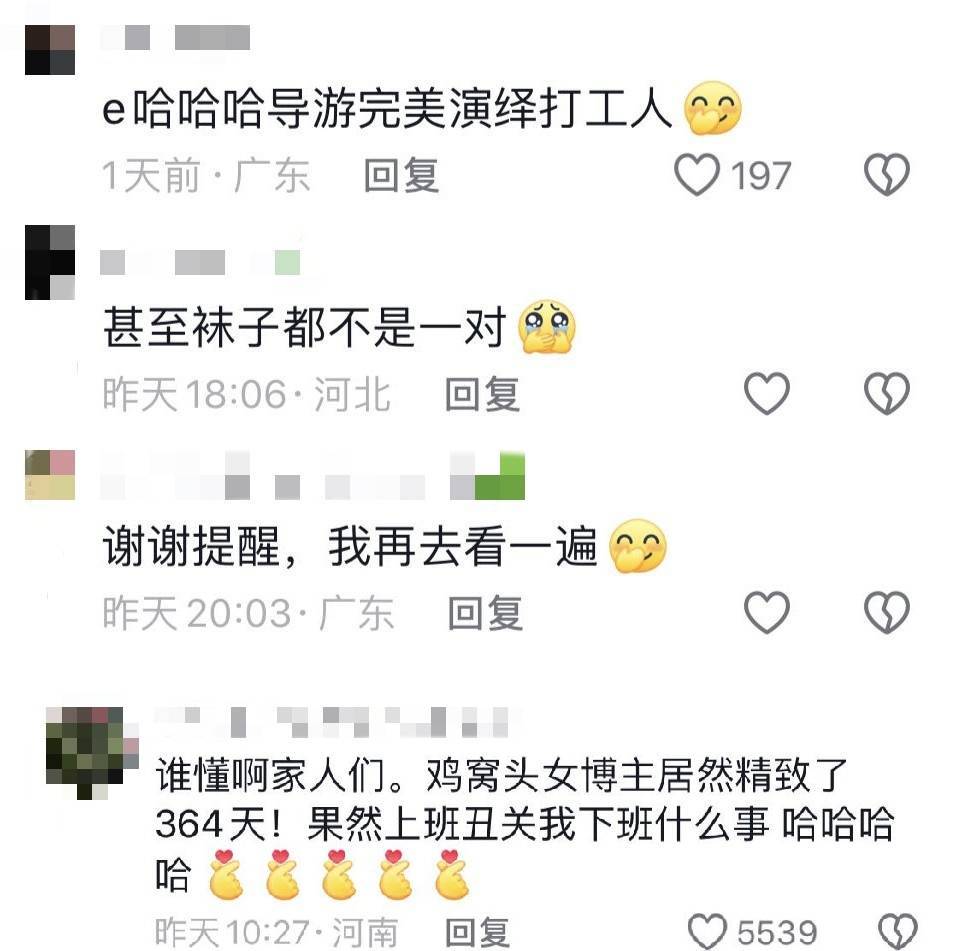 鸡窝头女士收拾漂亮上班了<strong></p>
<p>亿博虚拟币</strong>!精致一年潦草一天爆红