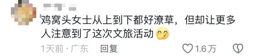鸡窝头女士收拾漂亮上班了<strong></p>
<p>亿博虚拟币</strong>!精致一年潦草一天爆红
