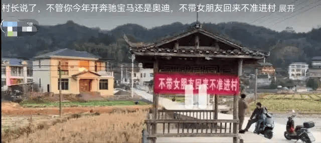 湖南一村挂横幅“不带女朋友回来不准进村”<strong></p>
<p>亿博虚拟币</strong>？村支书回应