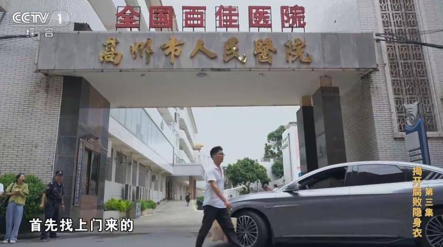 医院院长收回扣超两亿<strong></p>
<p>亿博虚拟币</strong>！在阳台设计夹层藏钱