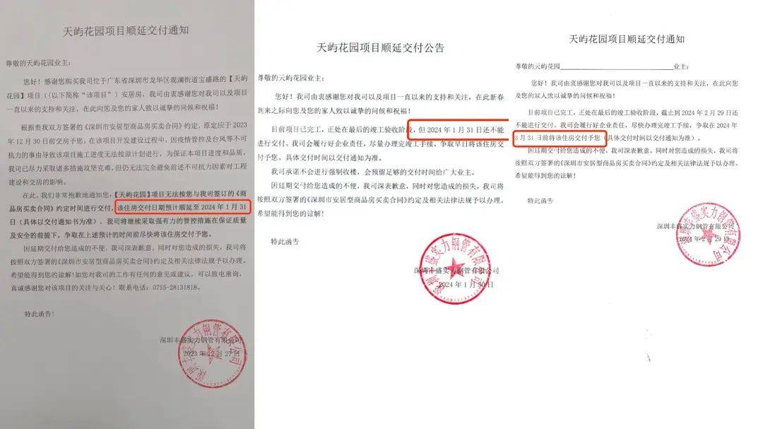 一小区业主投诉饱受异味噪音侵扰<strong></p>
<p>亿博虚拟币</strong>！深圳官方成立专班落实整改