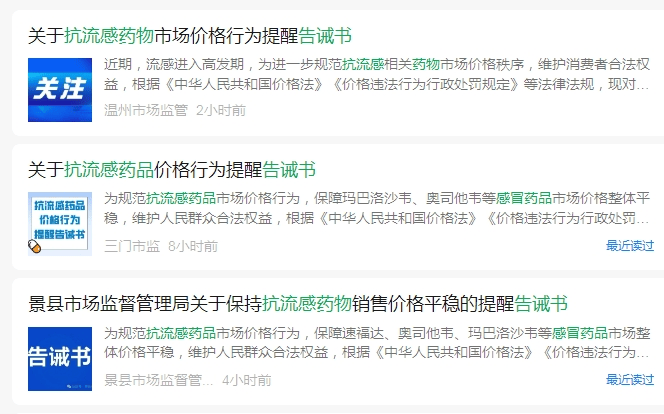 卖爆了！新一代抗流感药有药店卖300元一盒<strong></p>
<p>亿博虚拟币</strong>，厂家：出厂价按国家医保谈判价格执行，没调整过！多地发文规范价格→