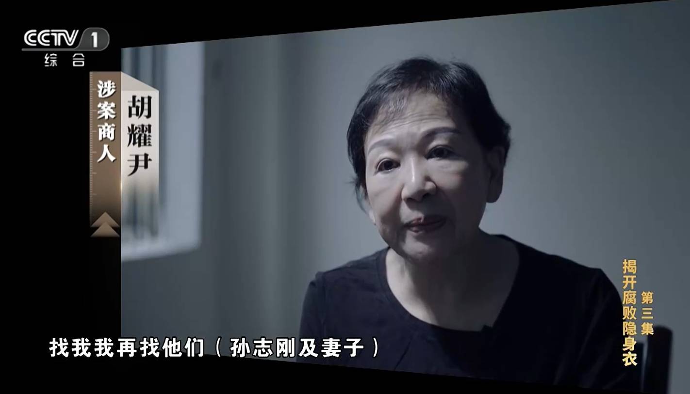 大搞“一家两制”<strong></p>
<p>亿博虚拟币</strong>！“老虎”与妻子出镜忏悔