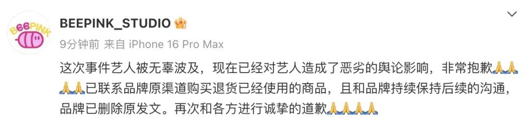 知名乐队买衣服表演后再退款<strong></p>
<p>亿博虚拟币</strong>?造型师回应