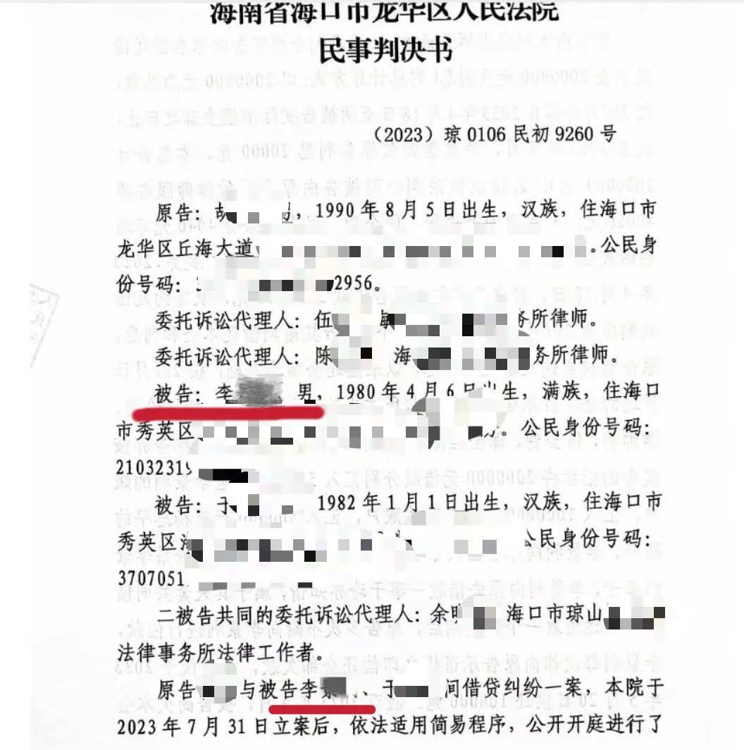 男子在海南的空置房产差点被“乌龙法拍”！法院致歉：被执行人与房主同名同姓<strong></p>
<p>西昌虚拟币</strong>，已纠正