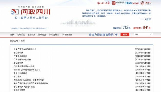 智能水电气表收费“犯糊涂”<strong></p>
<p>西昌虚拟币</strong>，怕是又有人手痒了