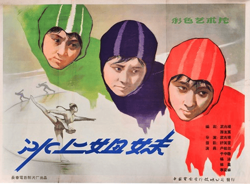 冰雪春天｜习近平的滑冰往事：撂下书包就上什刹海