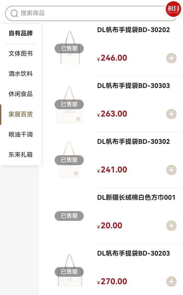 胖东来帆布包上市不久即被抢购一空<strong></p>
<p>虚拟币cz</strong>，为绣“自由・爱”字样要用18500针