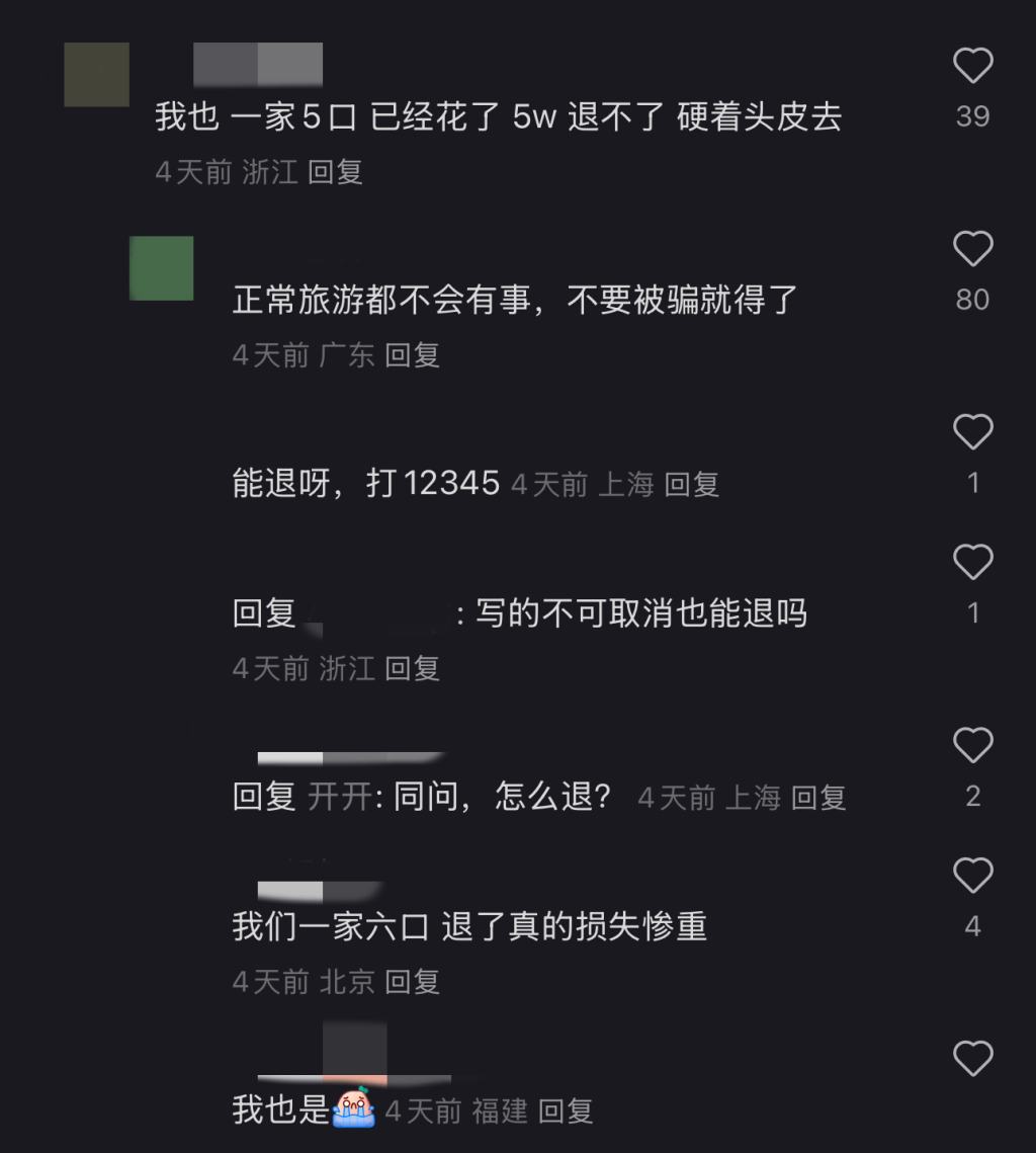 取消<strong></p>
<p>虚拟币口子</strong>！退款！损失30000多元也不要了……