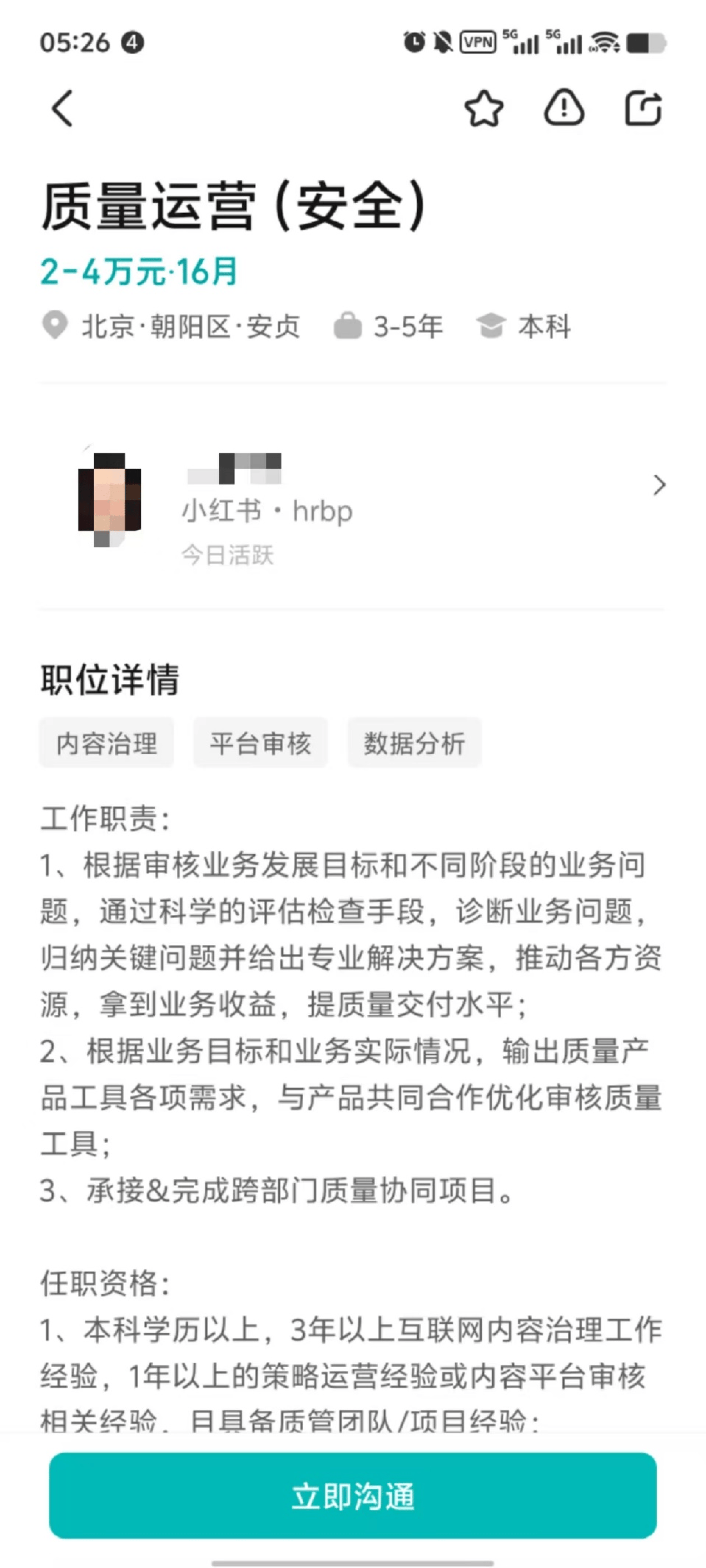 小红书登顶87国App Store 实时翻译功能在开发<strong></p>
<p>虚拟币口子</strong>了