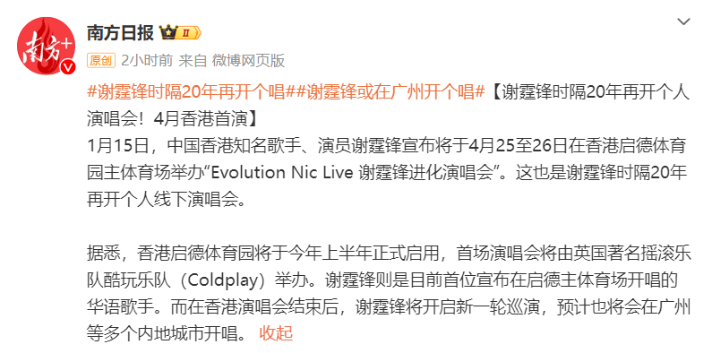 谢霆锋官宣！网友：太突然了<strong></p>
<p>虚拟币口子</strong>，等了20年