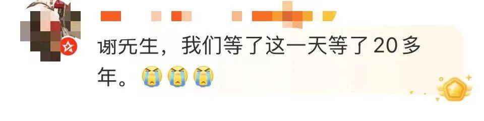 谢霆锋官宣！网友：太突然了<strong></p>
<p>虚拟币口子</strong>，等了20年