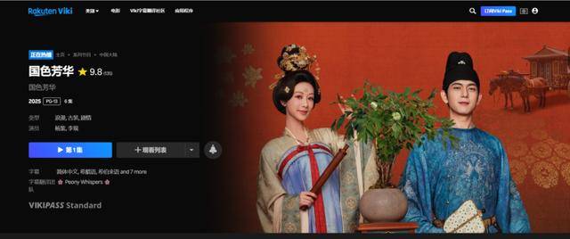 菏泽牡丹卖爆<strong></p>
<p>虚拟币口子</strong>!为花农带来泼天流量!《国色芳华》多维度绽放文旅价值