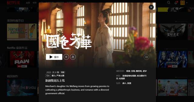 菏泽牡丹卖爆<strong></p>
<p>虚拟币口子</strong>!为花农带来泼天流量!《国色芳华》多维度绽放文旅价值