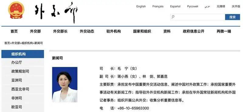 华春莹卸任外交部发言人<strong></p>
<p>虚拟币口子</strong>！毛宁履新职