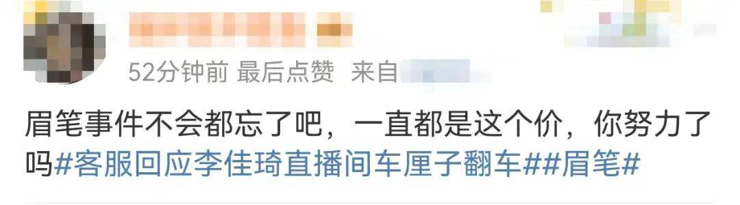 李佳琦直播间车厘子翻车？178元5斤<strong></p>
<p>虚拟币口子</strong>，被指“整箱都是软的”客服回应：想退款需拍照视频确认