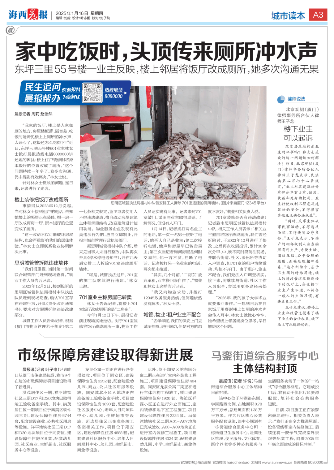 “太恶心了<strong></p>
<p>东乡虚拟币</strong>！”楼上邻居将饭厅位置改成厕所……