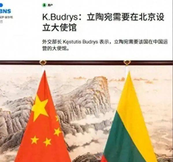 撑不住了<strong></p>
<p>虚拟币涉赌</strong>！立陶宛外长喊话中方：我们必须在北京有自己的大使馆