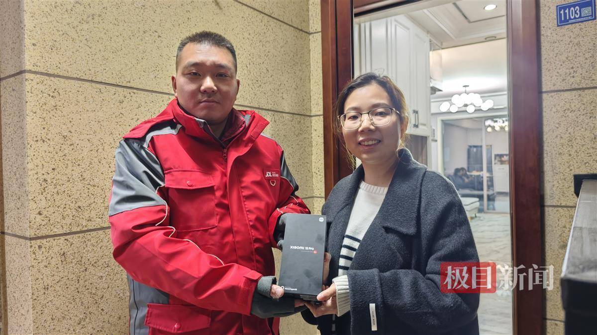 2025手机国补第一单<strong></p>
<p>虚拟币涉赌</strong>,武汉市民凌晨惊喜收货