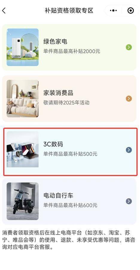 2025手机国补第一单<strong></p>
<p>虚拟币涉赌</strong>,武汉市民凌晨惊喜收货