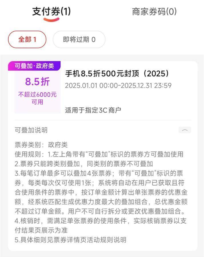 2025手机国补第一单<strong></p>
<p>虚拟币涉赌</strong>,武汉市民凌晨惊喜收货