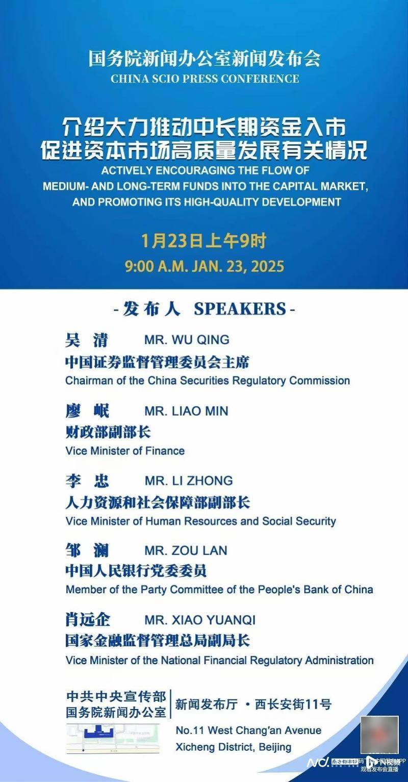 A股春节前迎来“长钱”入市<strong></p>
<p>同名虚拟币</strong>,证监会主席吴清将回应市场关切