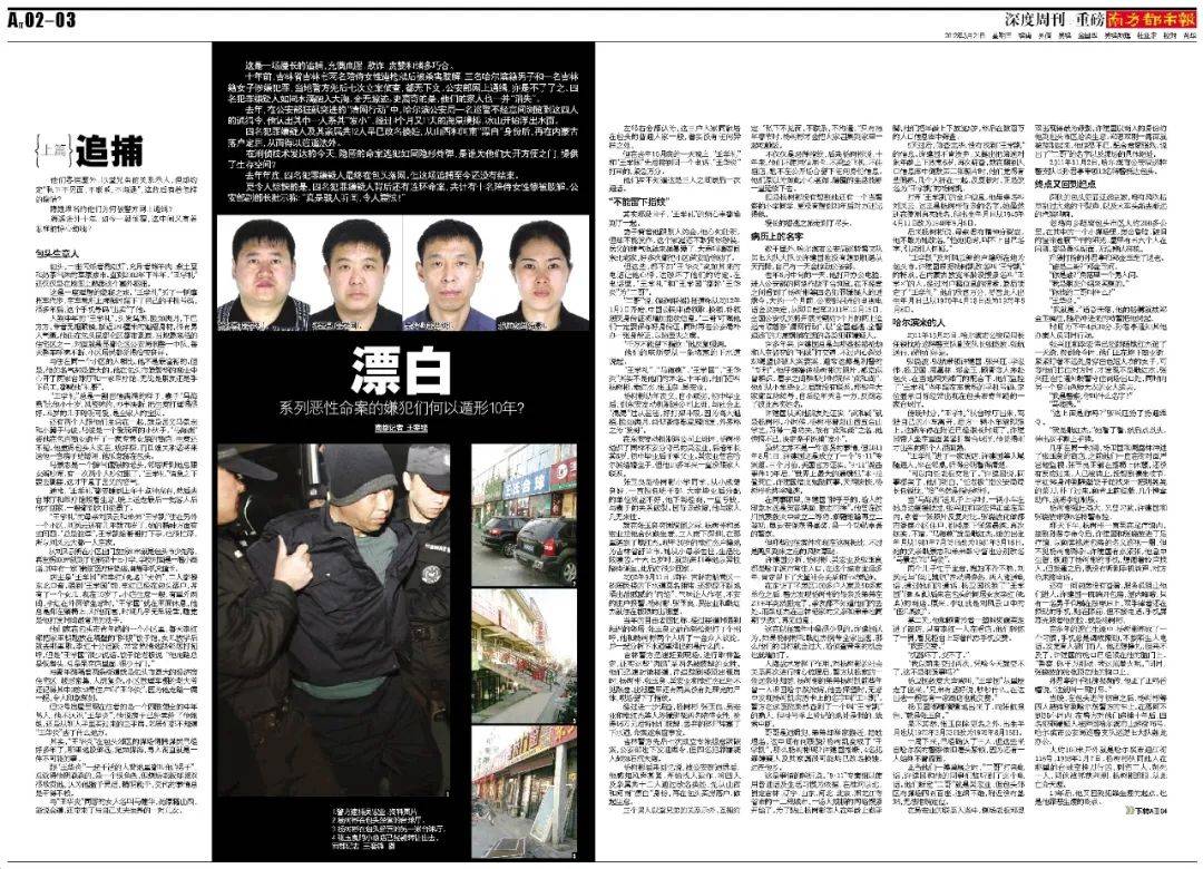 “连笔误都被原样抄走！”王猛再度发文晒证据<strong></p>
<p>同名虚拟币</strong>，《漂白》编剧：不如拿起法律武器