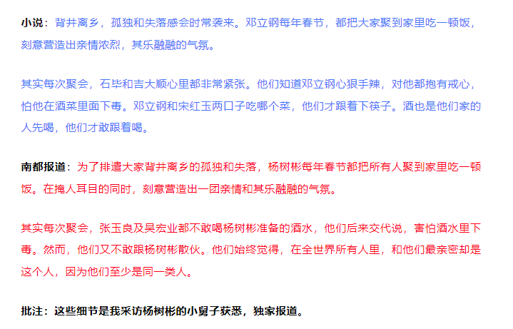 “连笔误都被原样抄走！”王猛再度发文晒证据<strong></p>
<p>同名虚拟币</strong>，《漂白》编剧：不如拿起法律武器