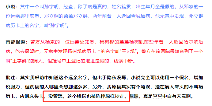“连笔误都被原样抄走！”王猛再度发文晒证据<strong></p>
<p>同名虚拟币</strong>，《漂白》编剧：不如拿起法律武器