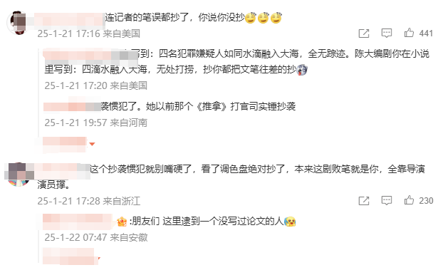 “连笔误都被原样抄走！”王猛再度发文晒证据<strong></p>
<p>同名虚拟币</strong>，《漂白》编剧：不如拿起法律武器