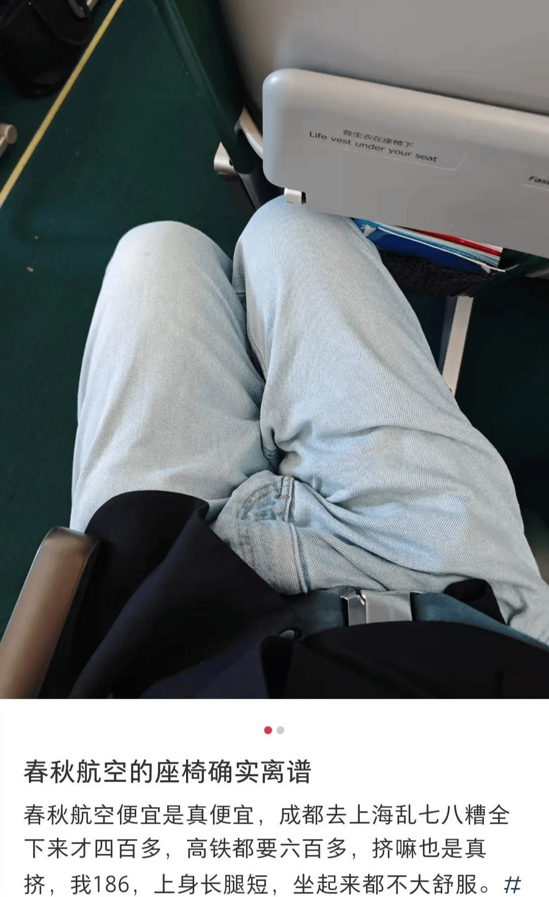 飞机上卖站票<strong></p>
<p>同名虚拟币</strong>?春节返乡的打工人排队坐“空中绿皮”