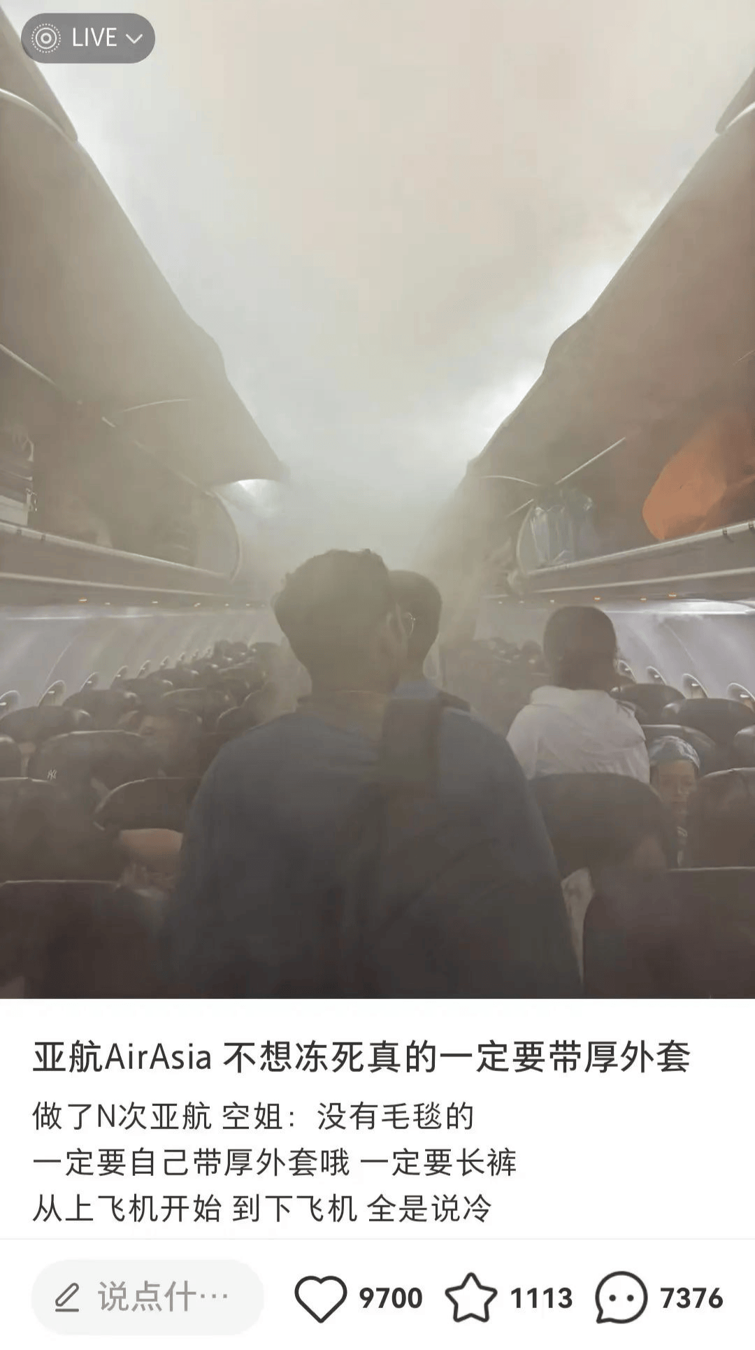 飞机上卖站票<strong></p>
<p>同名虚拟币</strong>?春节返乡的打工人排队坐“空中绿皮”