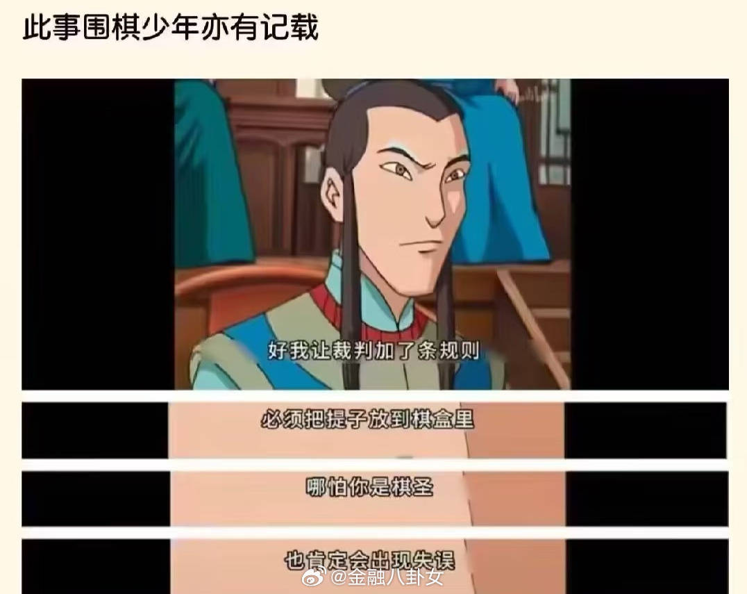 柯洁退赛始末： 昨天卞相壹主动向裁判举报判负的行为已经引起轩然大波…