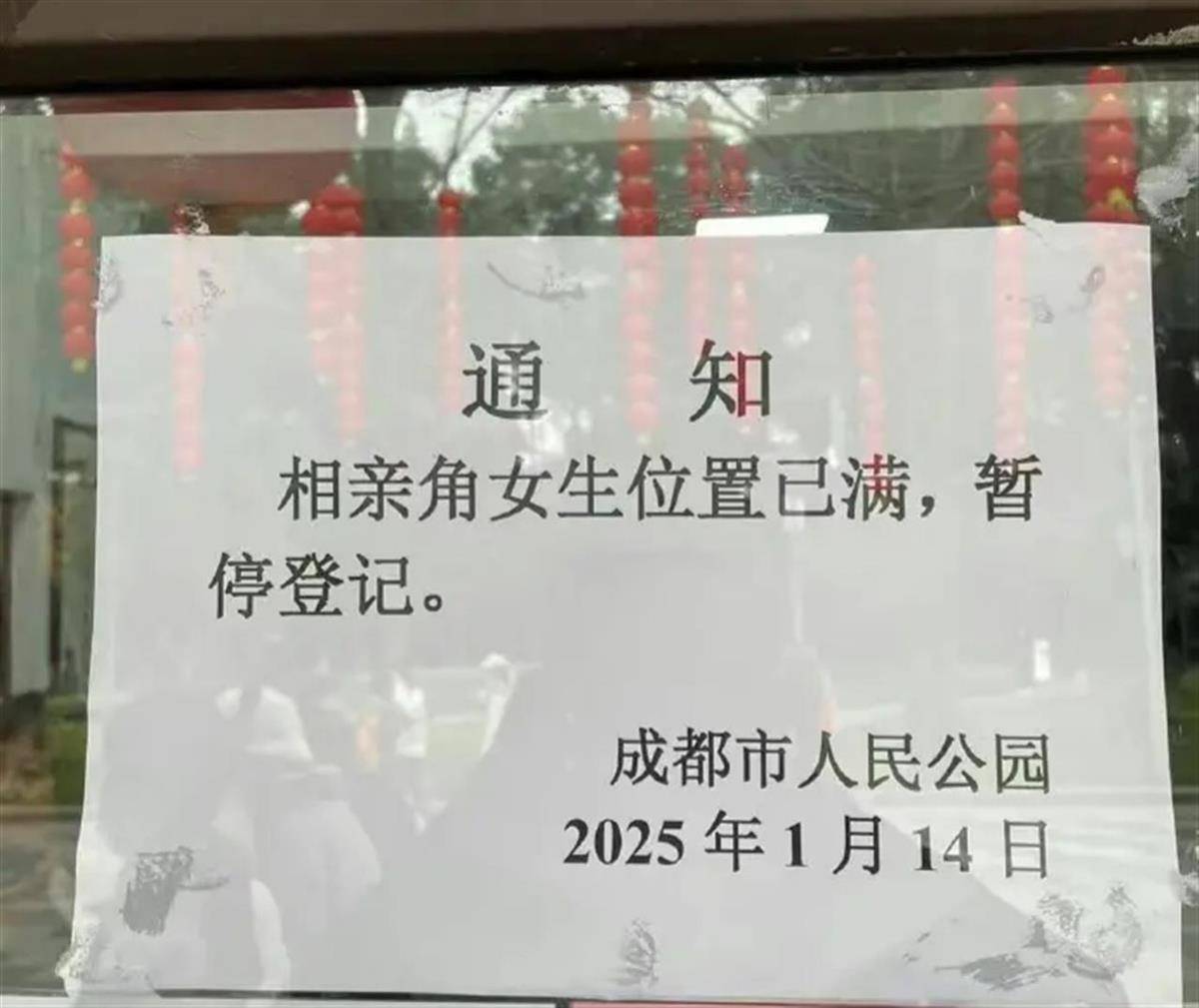 成都市人民公园通知“相亲角女生位置已满”引议论<strong></p>
<p>代投虚拟币</strong>，园方：男生位置有时也会满