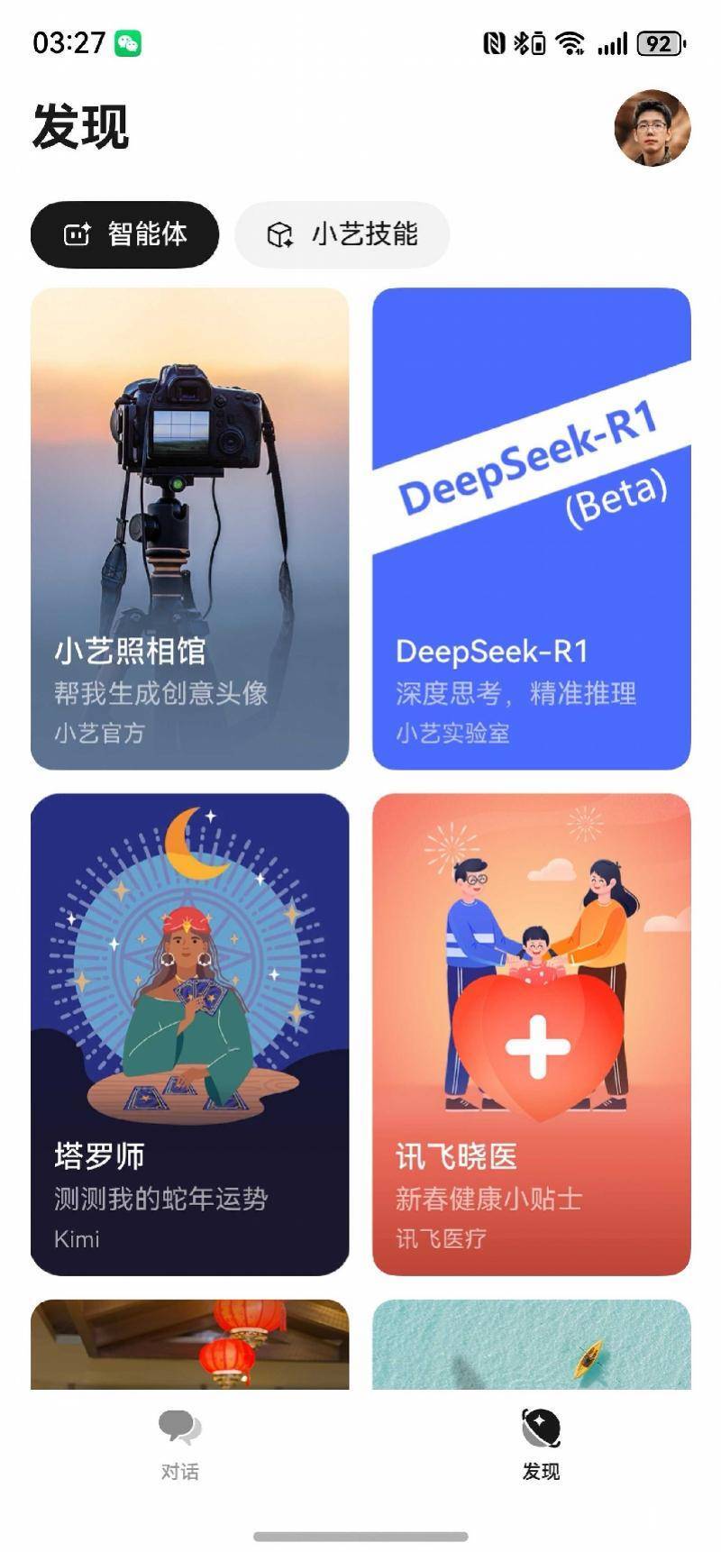 华为小艺接入DeepSeek<strong></p>
<p>虚拟币划转</strong>，盘古大模型有点尴尬了？