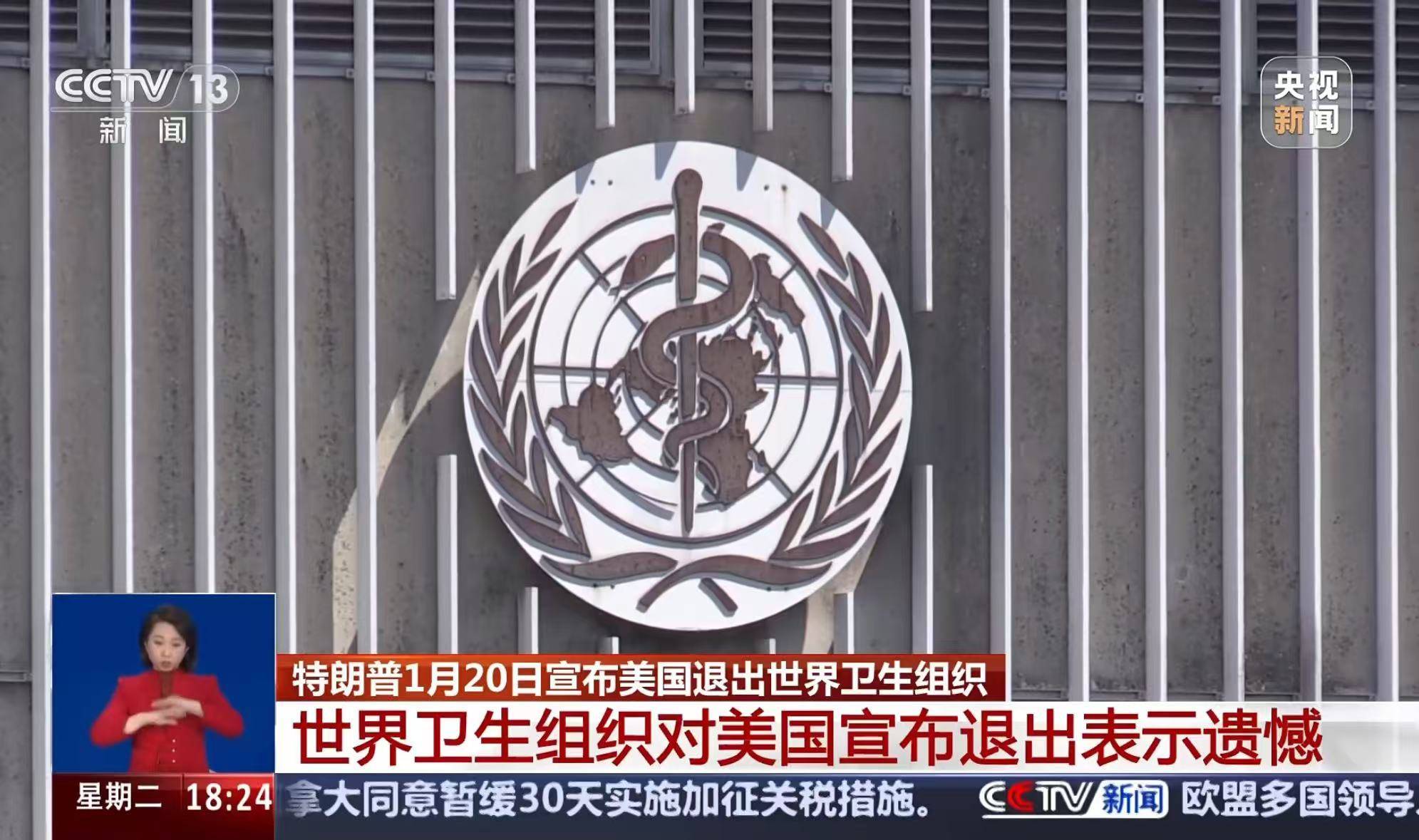 突发<strong></p>
<p>虚拟币划转</strong>!又一国家宣布将退出世界卫生组织