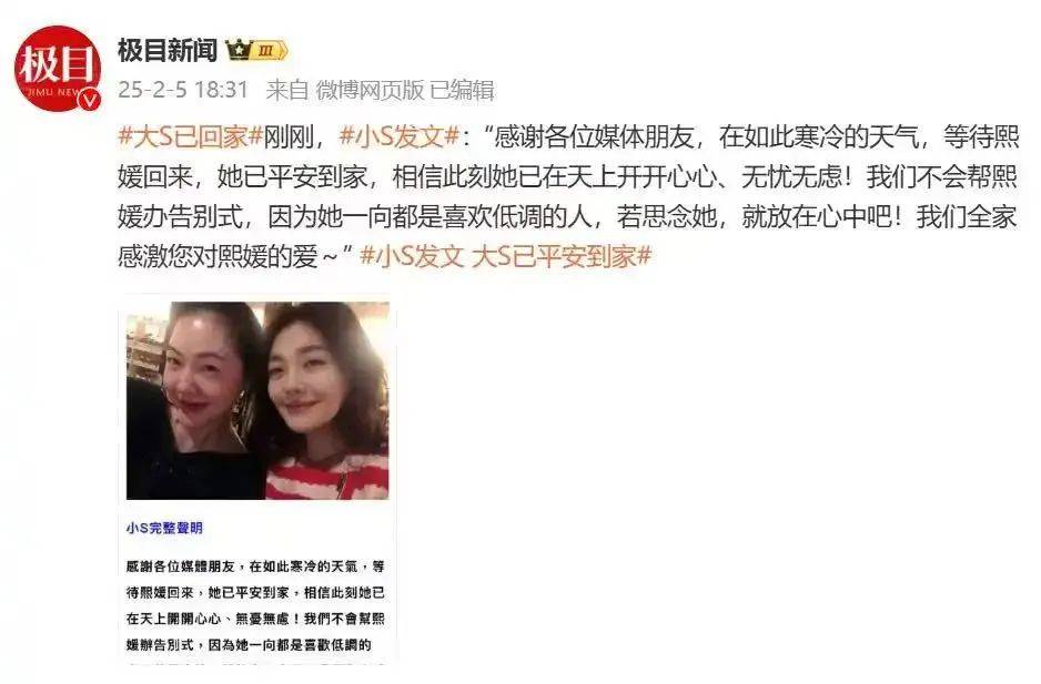 大S(徐熙媛)因病离世<strong></p>
<p>虚拟币划转</strong>,小S:她已平安到家,不会办告别式