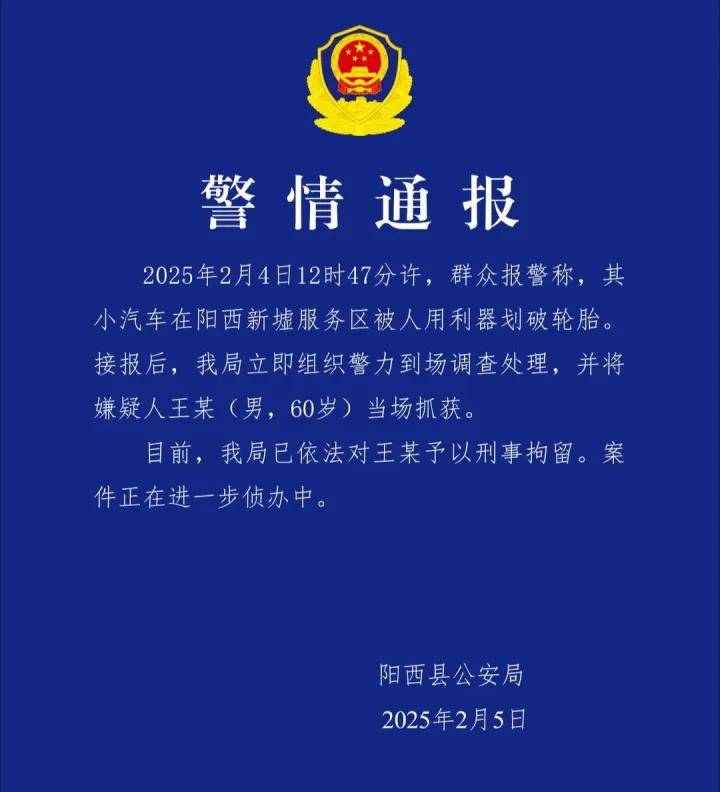 事发沈海高速服务区!多位车主遭遇划胎诈补<strong></p>
<p>虚拟币划转</strong>,这项功能立功了,快看看你有吗!警方通报→