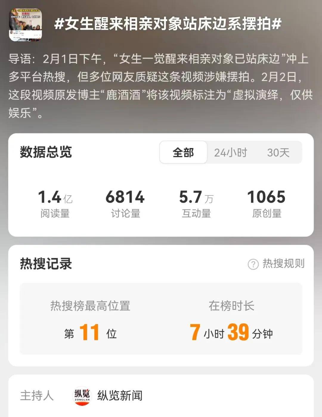 大反转！竟然是假的<strong></p>
<p>虚拟币划转</strong>，确认系摆拍