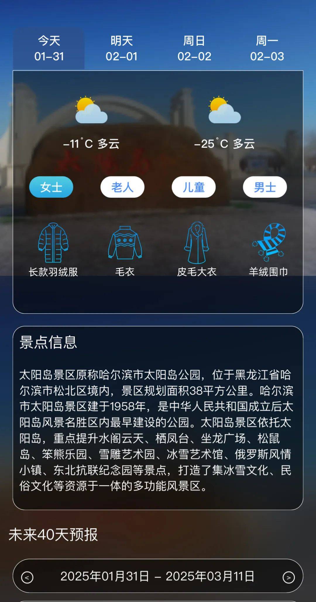 黑龙江:守护万家新岁 共赴冰雪之约 | 春节<strong></p>
<p>虚拟币划转</strong>我在岗⑧