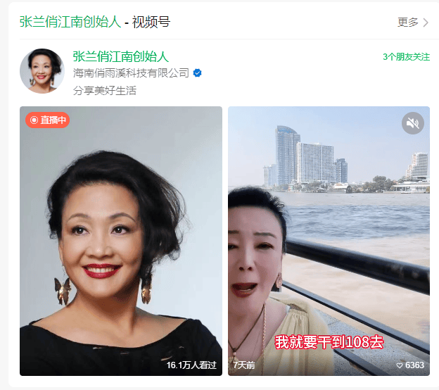 抖音封号后时隔1天 张兰相关视频号复播<strong></p>
<p>虚拟币</strong>，本人暂未出镜