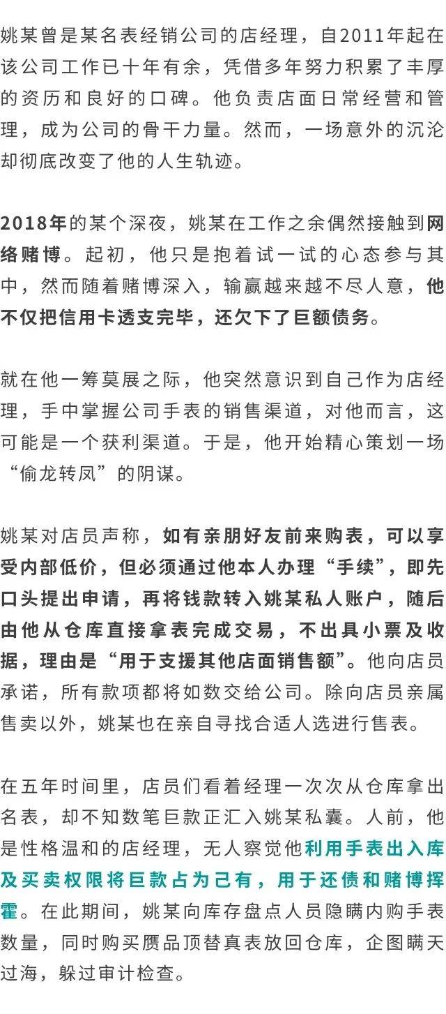 案值逾百万<strong></p>
<p>虚拟币</strong>！深圳一男子购买赝品顶替真表被判刑