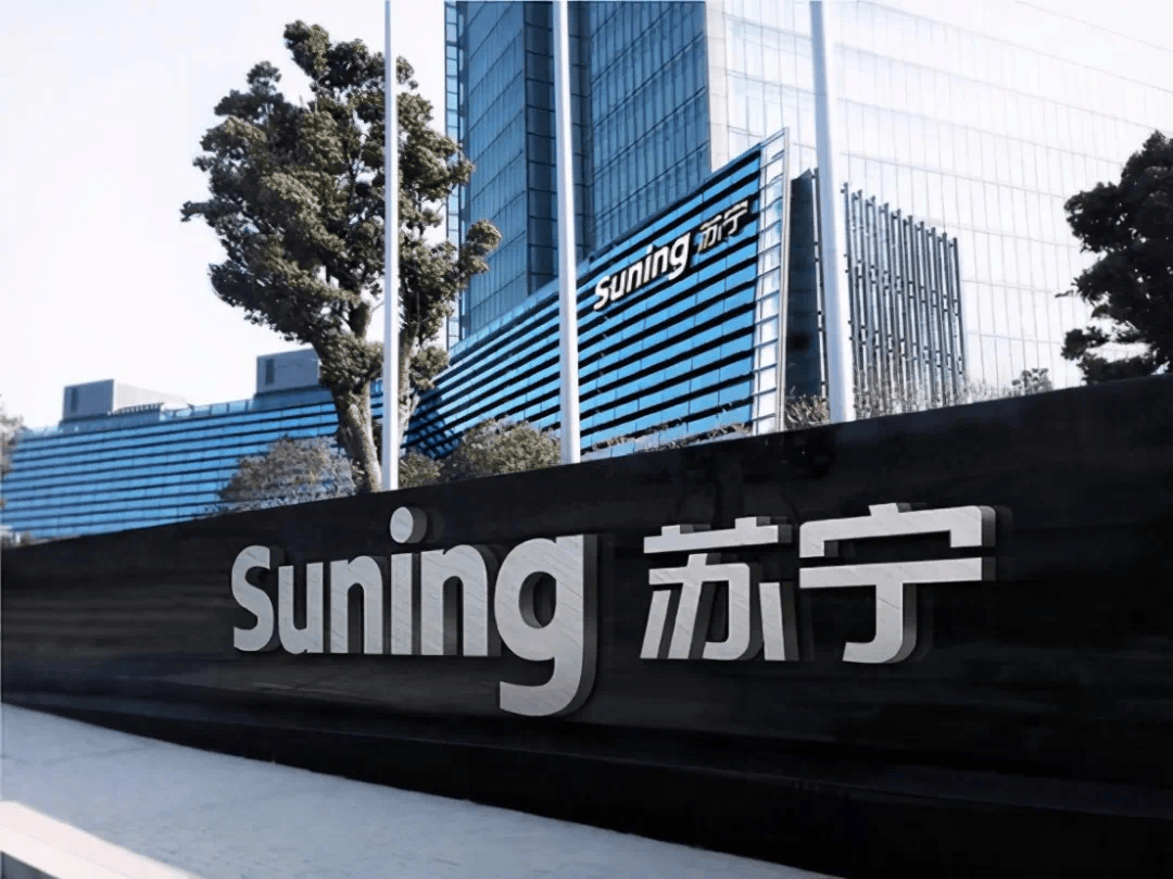 负债千亿<strong></p>
<p>虚拟币</strong>！苏宁宣告破产！