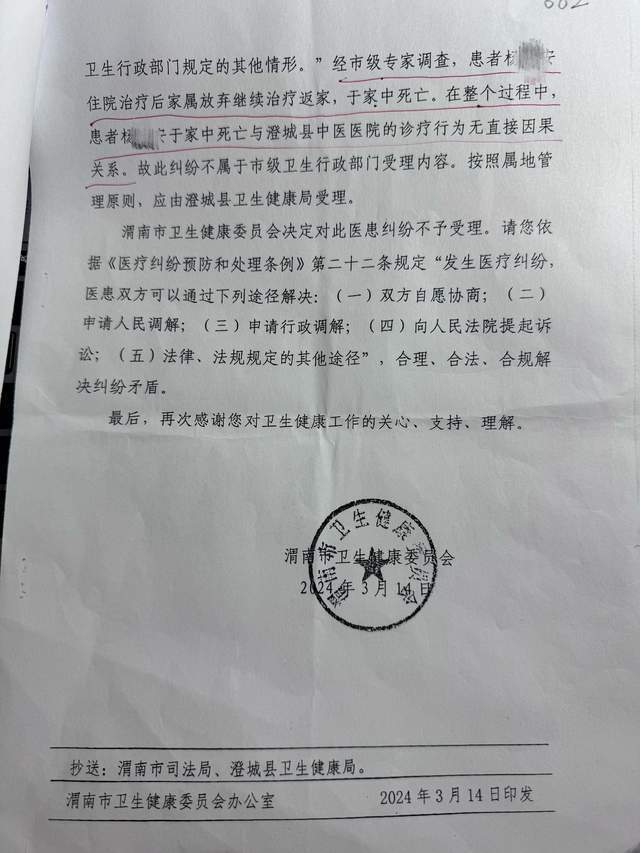 医院设备维修突然中断供氧 致58岁肺癌患者面部青紫不幸离世<strong></p>
<p>虚拟币</strong>?