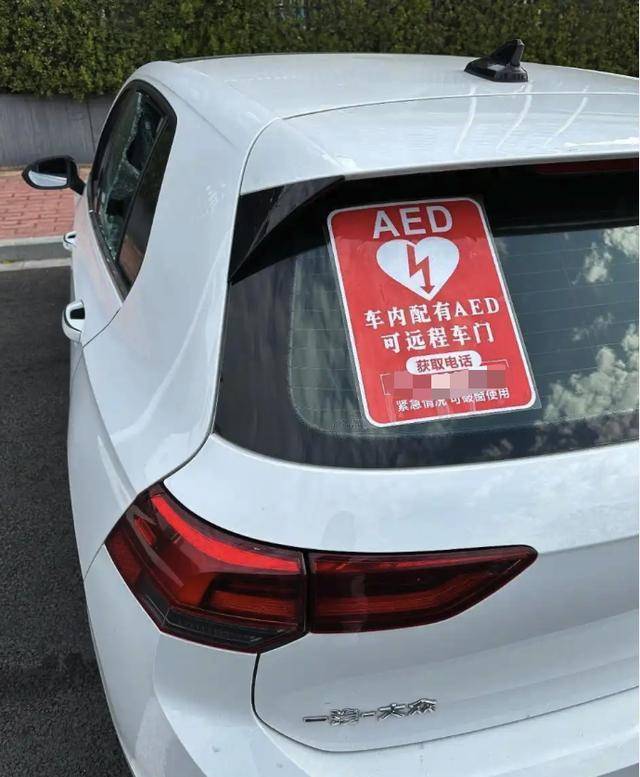 砸车窗取AED救父引热议<strong></p>
<p>虚拟币</strong>，专家：AED降价购置门槛低，难在信息共享