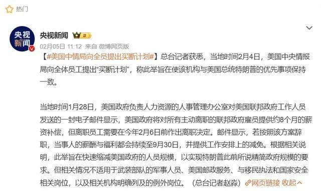 “政治清洗”?马斯克逼迫CIA、FBI大裁员:9000名特工面临下岗<strong></p>
<p>虚拟币</strong>!